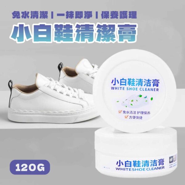 Shoe Cleaning Cream